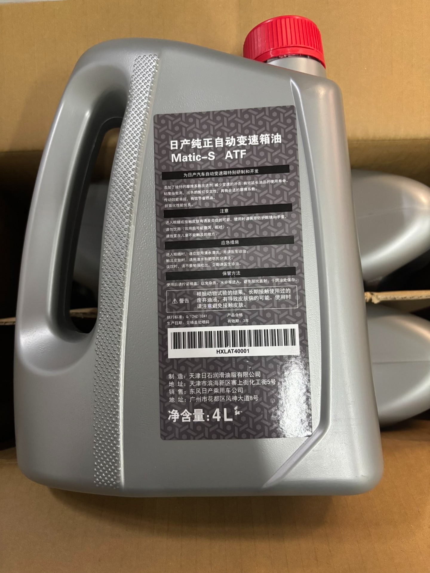 日产原厂matic s自动变速箱油 hxlat 40001 日产原厂matic s自动变速箱油 hxlat 40001