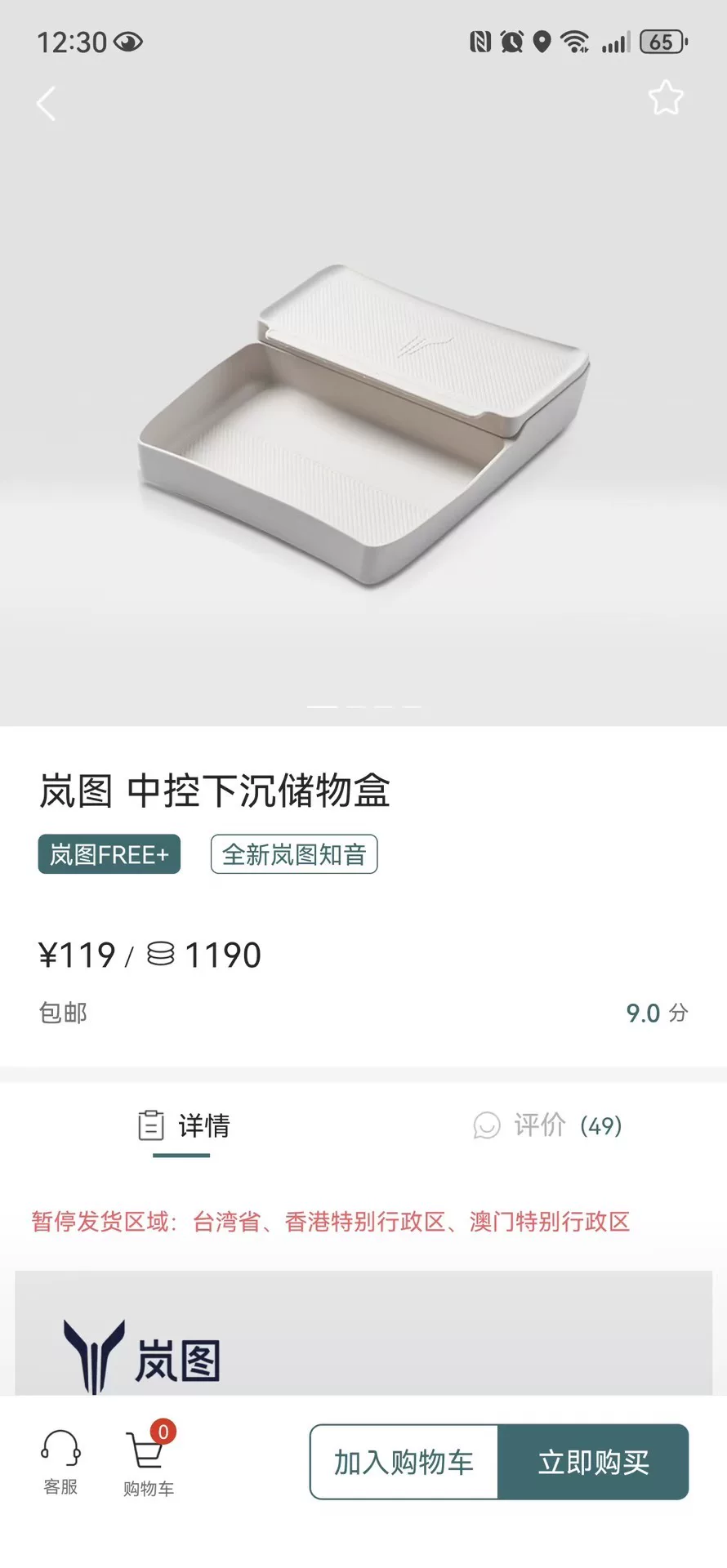 岚图free+、全新岚图知音专用中控下沉储物盒!原厂紫色,适 岚图free+、全新岚图知音专用中控下沉储物盒!原厂紫色,适