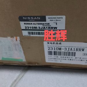 英菲尼迪jx35 qx60全新原装进口发电机!日产渠道正品,