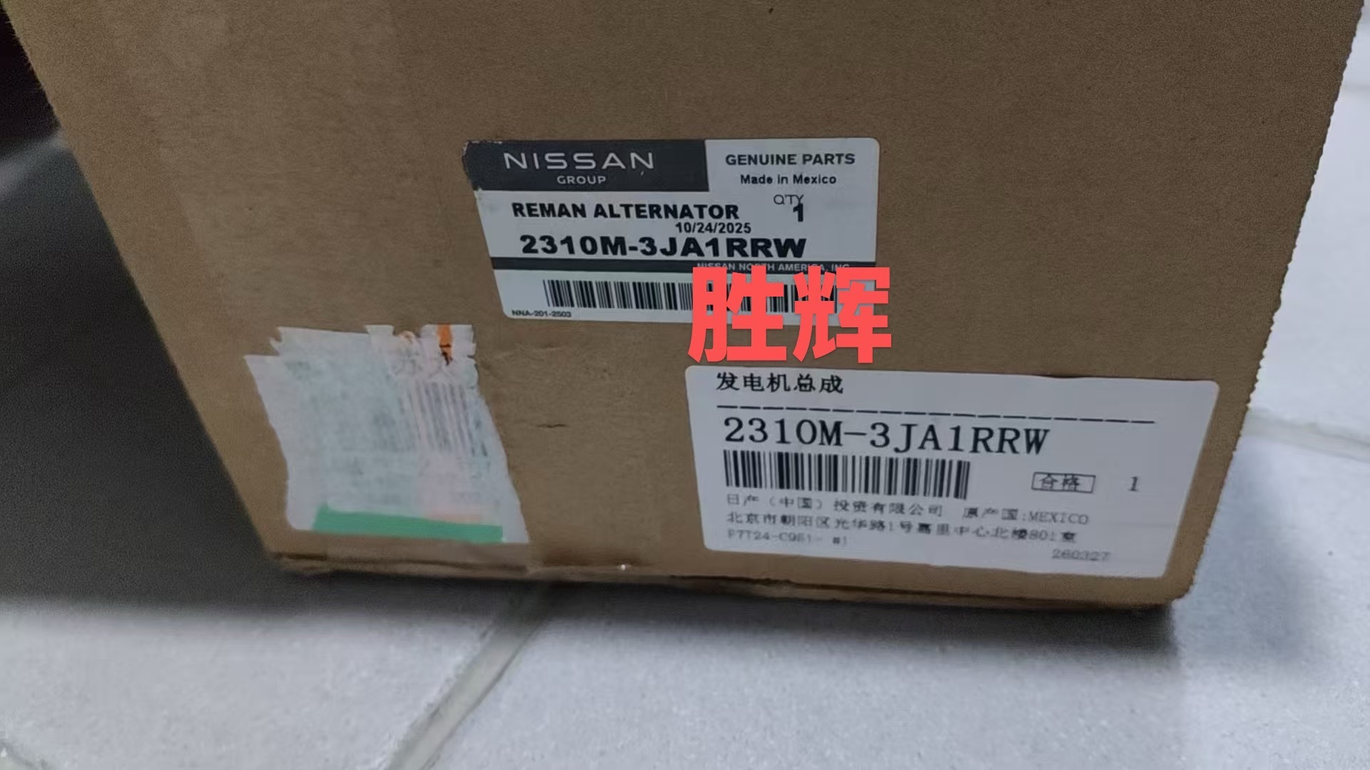 英菲尼迪jx35 qx60全新原装进口发电机!日产渠道正品, 英菲尼迪jx35 qx60全新原装进口发电机!日产渠道正品,
