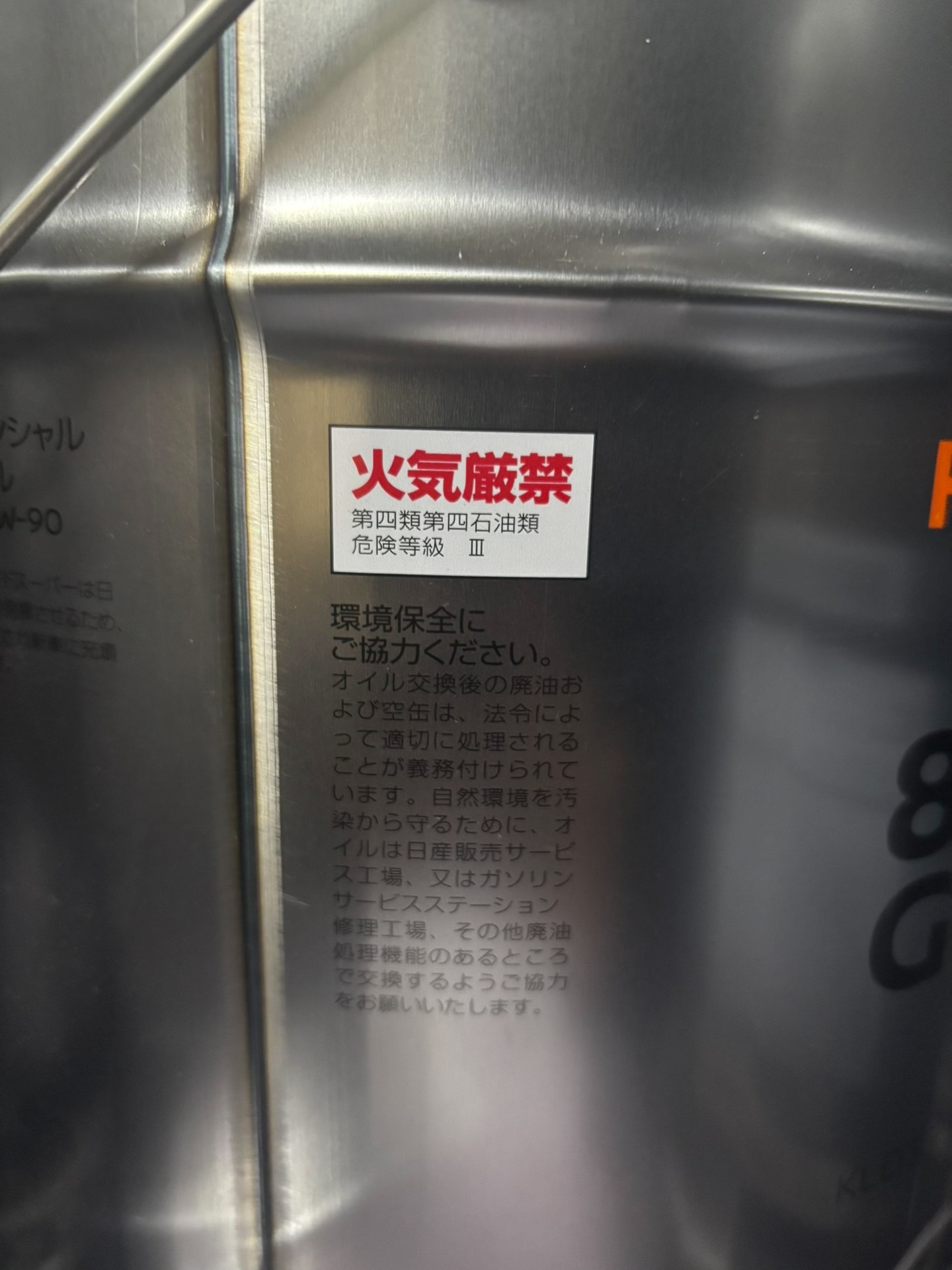 英菲尼迪日本进口差速器油,原厂正品!80w 90 gl 5, 英菲尼迪日本进口差速器油,原厂正品!80w 90 gl 5,