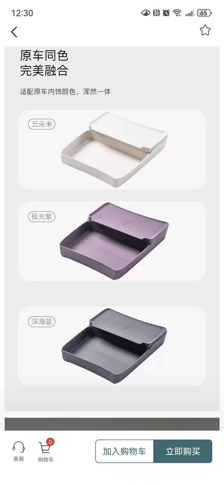 岚图free+、全新岚图知音专用中控下沉储物盒!原厂紫色,适 岚图free+、全新岚图知音专用中控下沉储物盒!原厂紫色,适