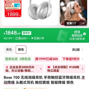 全新特价！bose 700无线消噪耳机，头戴式，银色，全新正