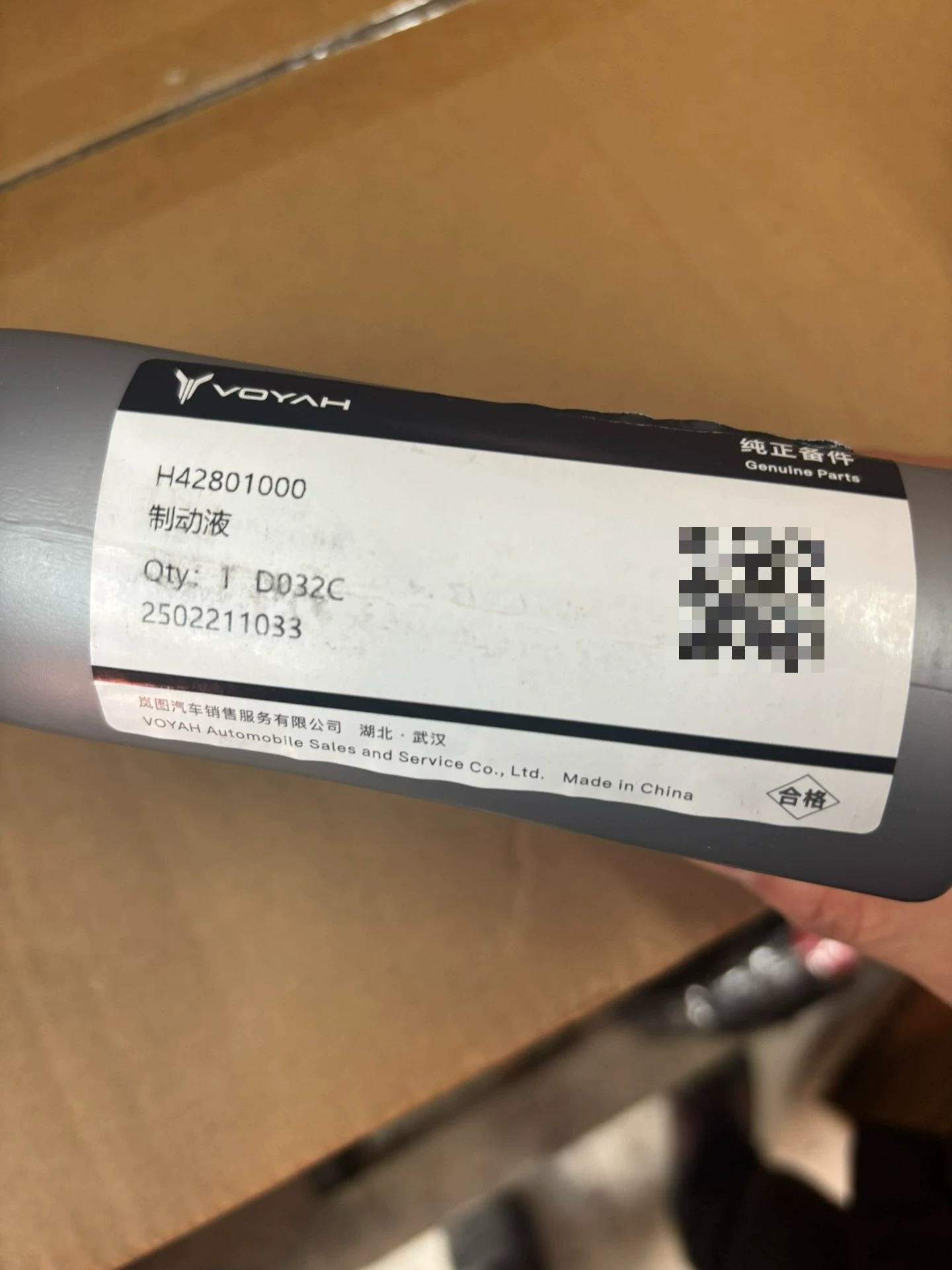 岚图原厂制动液7104 1 hzy4,醇型dot4级别,80 岚图原厂制动液7104 1 hzy4,醇型dot4级别,80