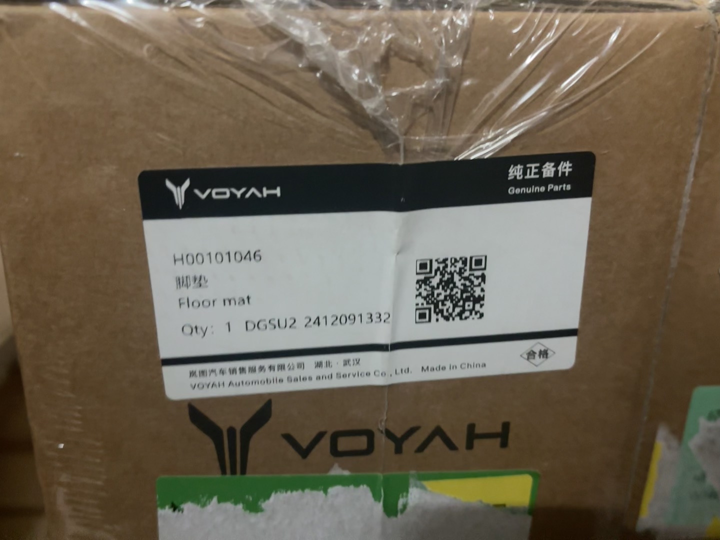 岚图追光tpe脚垫,全新原厂正品!塑封包装未拆,岚图汽车销售 岚图追光tpe脚垫,全新原厂正品!塑封包装未拆,岚图汽车销售