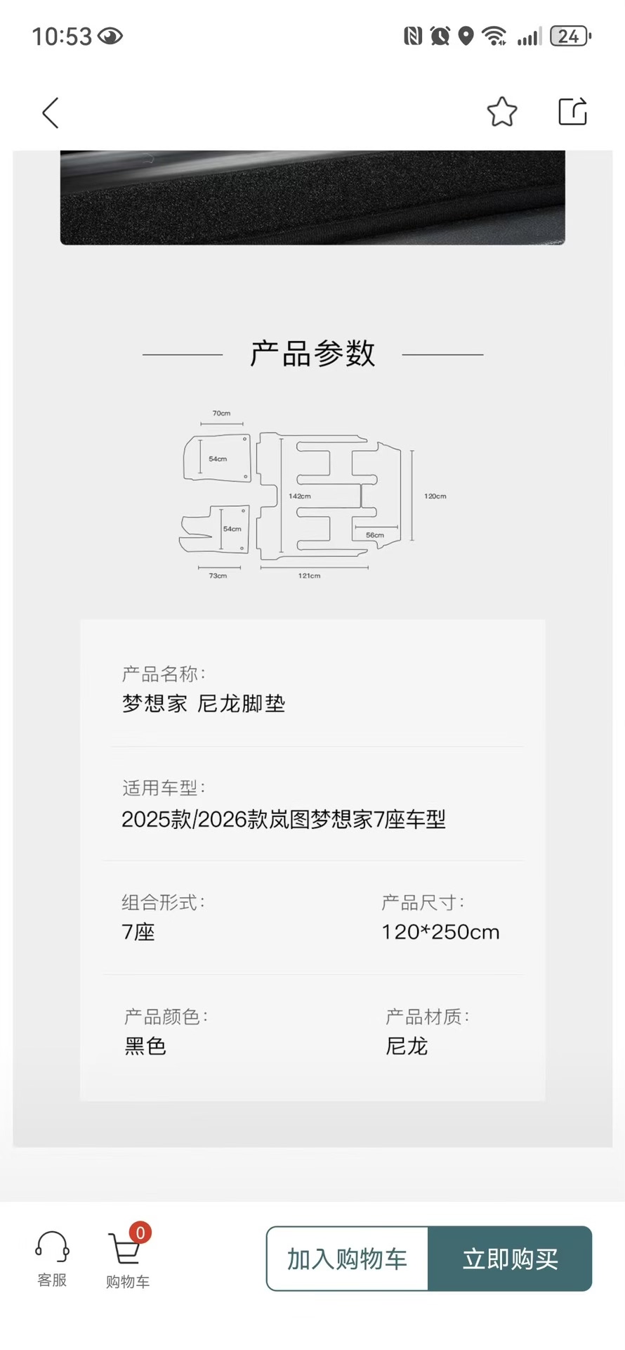 岚图梦想家25款原厂尼龙脚垫,全新未拆封黑色,适配2025/ 岚图梦想家25款原厂尼龙脚垫,全新未拆封黑色,适配2025/
