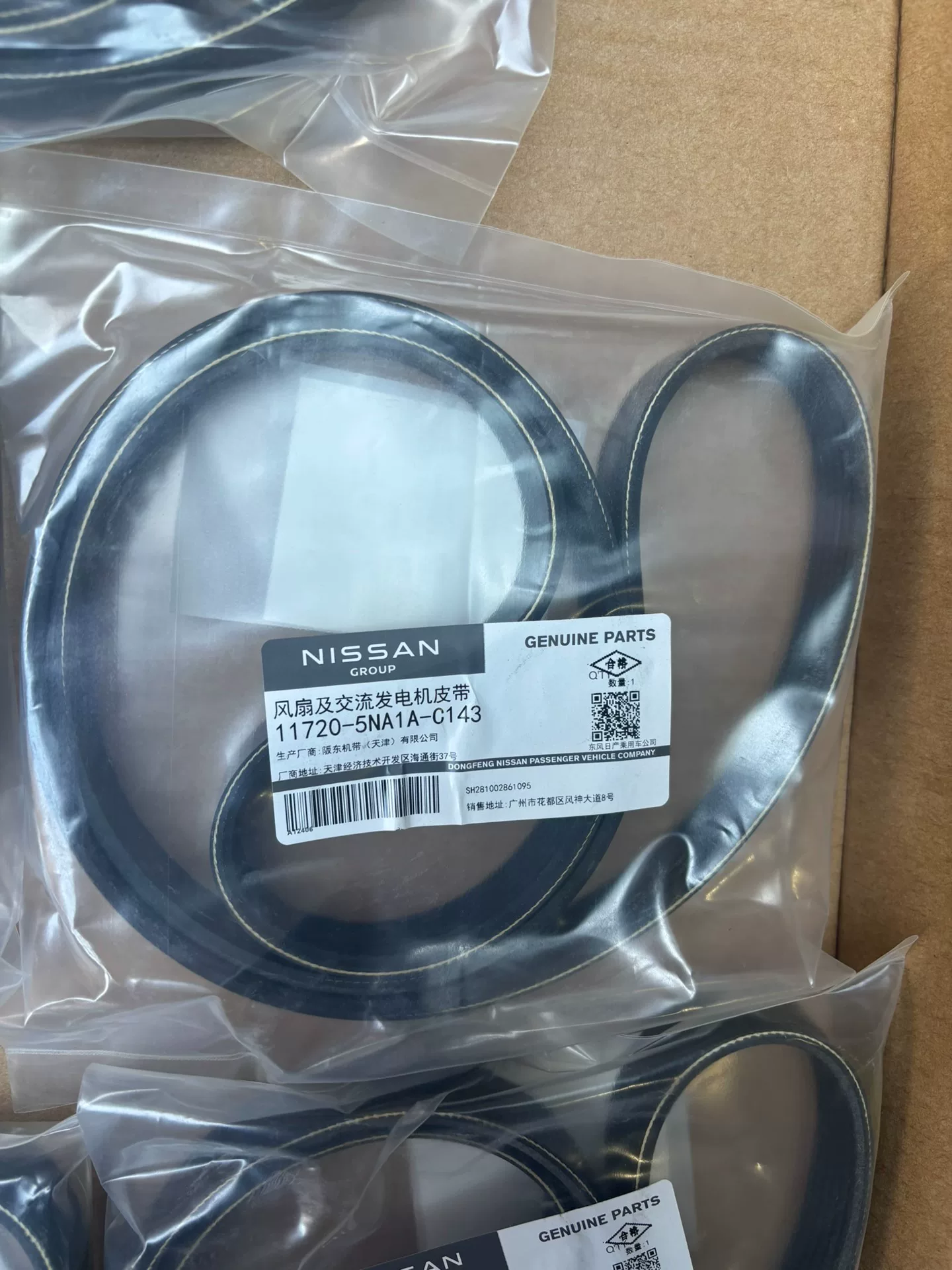 英菲尼迪qx50 日产天籁2.0t发动机原厂皮带! 英菲尼迪qx50 日产天籁2.0t发动机原厂皮带!