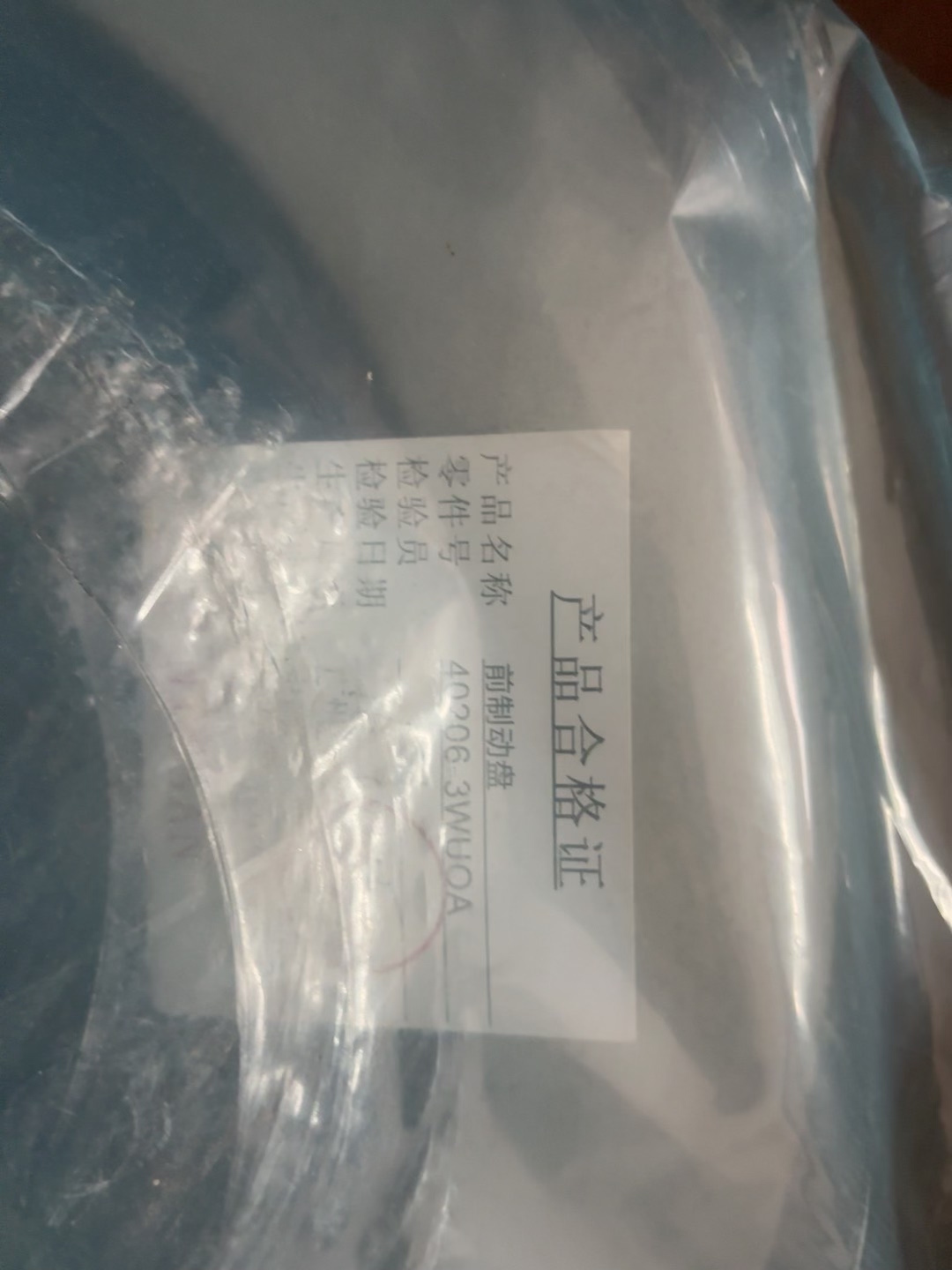 英菲尼迪q50l前制动盘!纯正原装! 英菲尼迪q50l前制动盘!纯正原装!