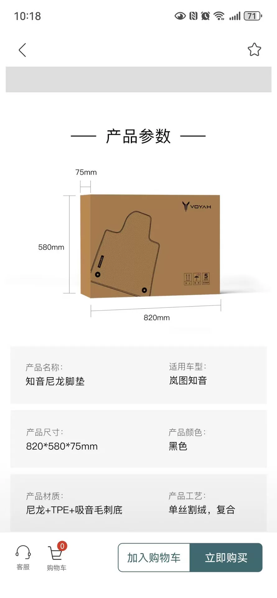 岚图老款知音原厂尼龙脚垫,黑色,全新正品!原厂定制,环保材质 岚图老款知音原厂尼龙脚垫,黑色,全新正品!原厂定制,环保材质