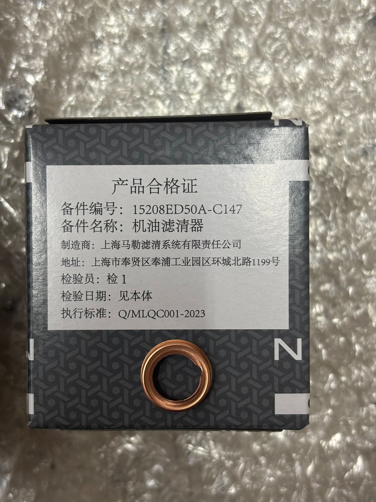 日产原厂5w 30全合成机油+机滤套装!4s店专用,适用天籁 日产原厂5w 30全合成机油+机滤套装!4s店专用,适用天籁