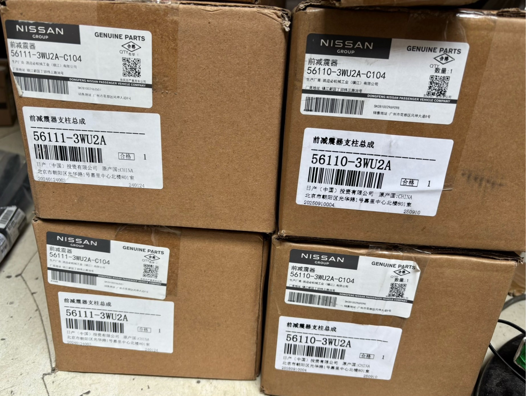 英菲尼迪qx50原厂前减震器单独一个价格,prc国产版(20 英菲尼迪qx50原厂前减震器单独一个价格,prc国产版(20