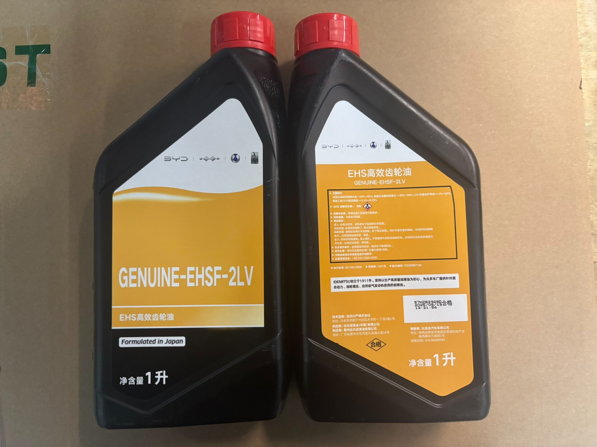 比亚迪原厂ehs高效齿轮油 genuine ehsf 2lv 比亚迪原厂ehs高效齿轮油 genuine ehsf 2lv
