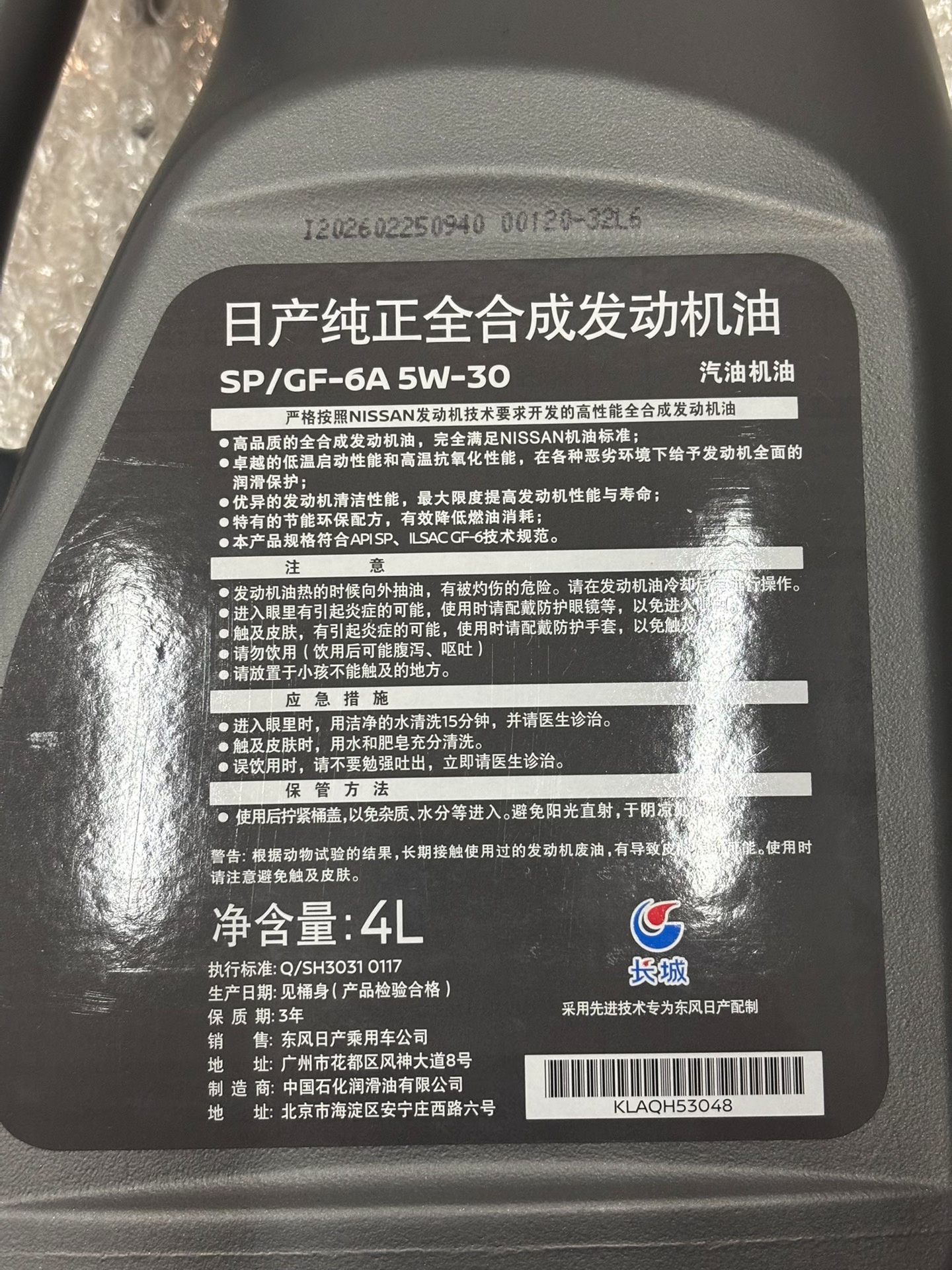 日产原厂5w 30全合成机油+机滤套装!4s店专用,适用天籁 日产原厂5w 30全合成机油+机滤套装!4s店专用,适用天籁