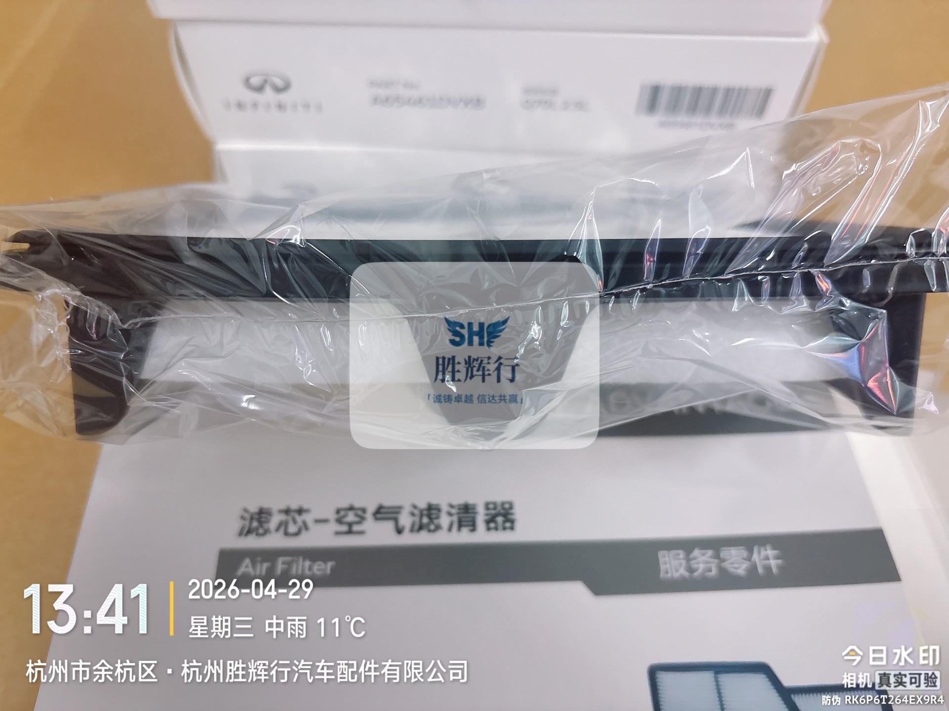 英菲尼迪q70l 2.5l原厂正品空气滤芯!全新未拆封,带原 英菲尼迪q70l 2.5l原厂正品空气滤芯!全新未拆封,带原