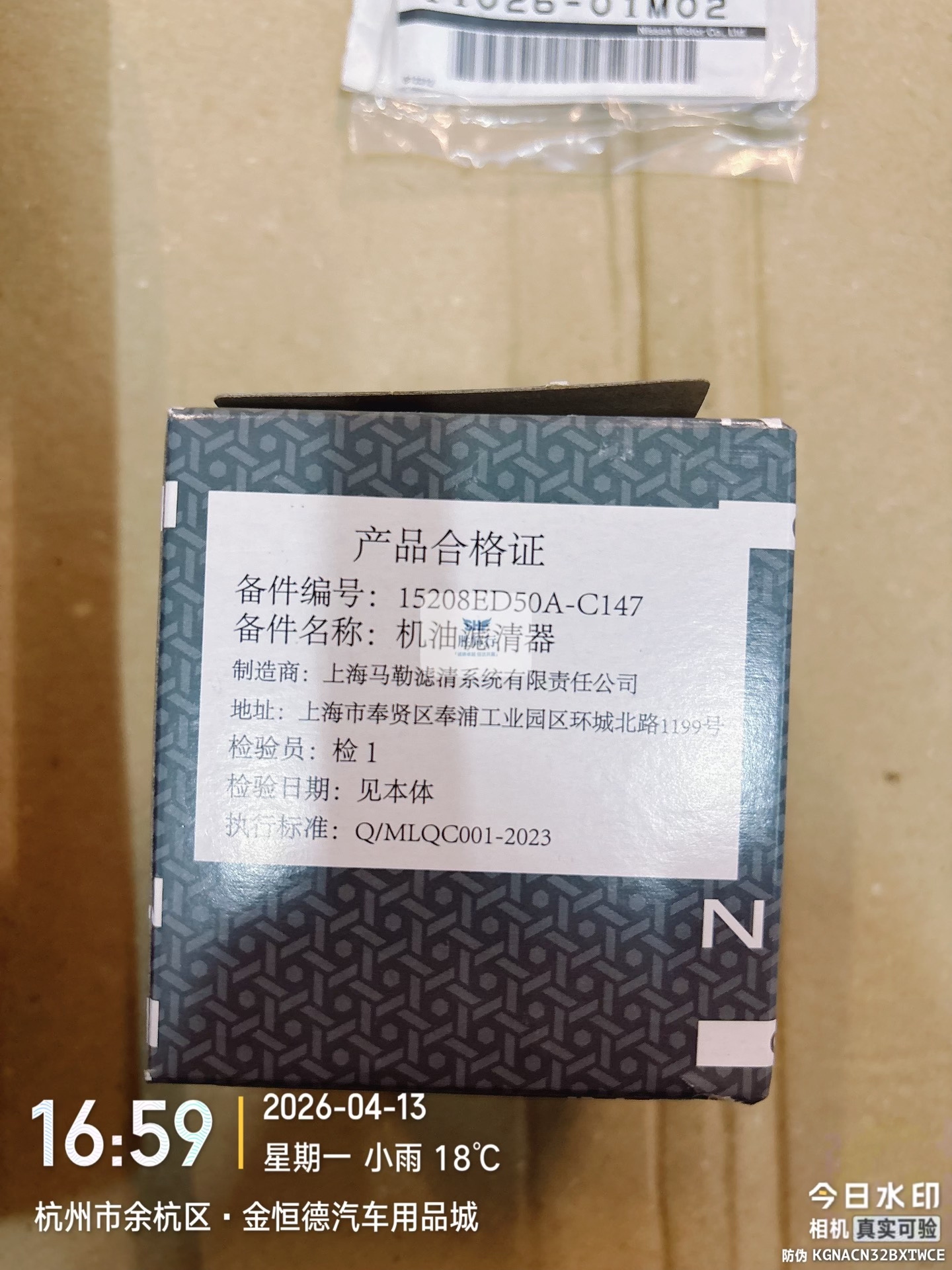 日产纯正原厂超级全合成发动机油0w 20,4l大桶装!全新未 日产纯正原厂超级全合成发动机油0w 20,4l大桶装!全新未