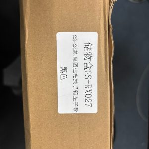 岚图23 24追光原厂扶手箱储物盒垫子款，全新正品！型号gs
