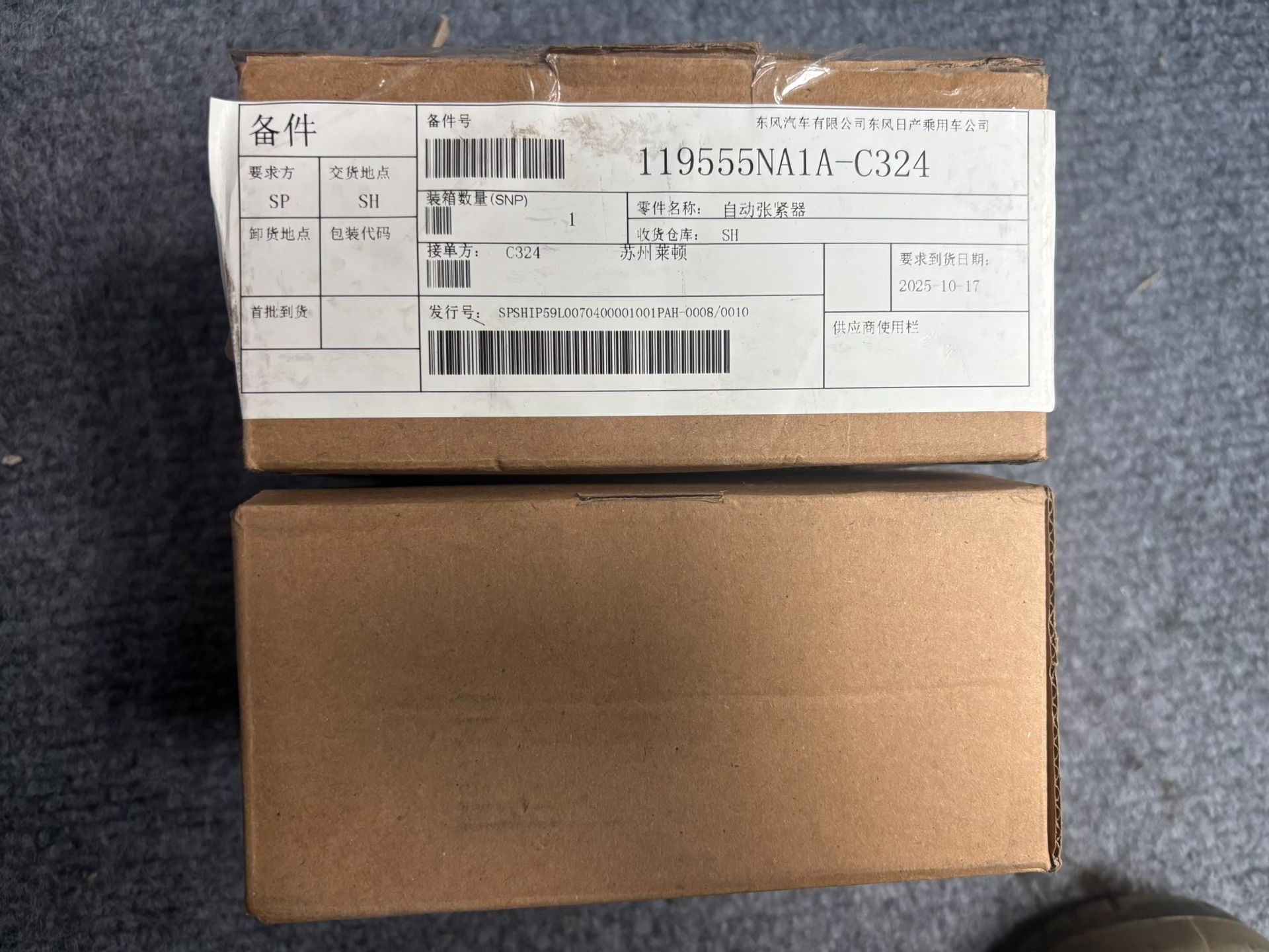 东风日产第七代天籁altima、天籁、英菲尼迪qx55、pa 东风日产第七代天籁altima、天籁、英菲尼迪qx55、pa