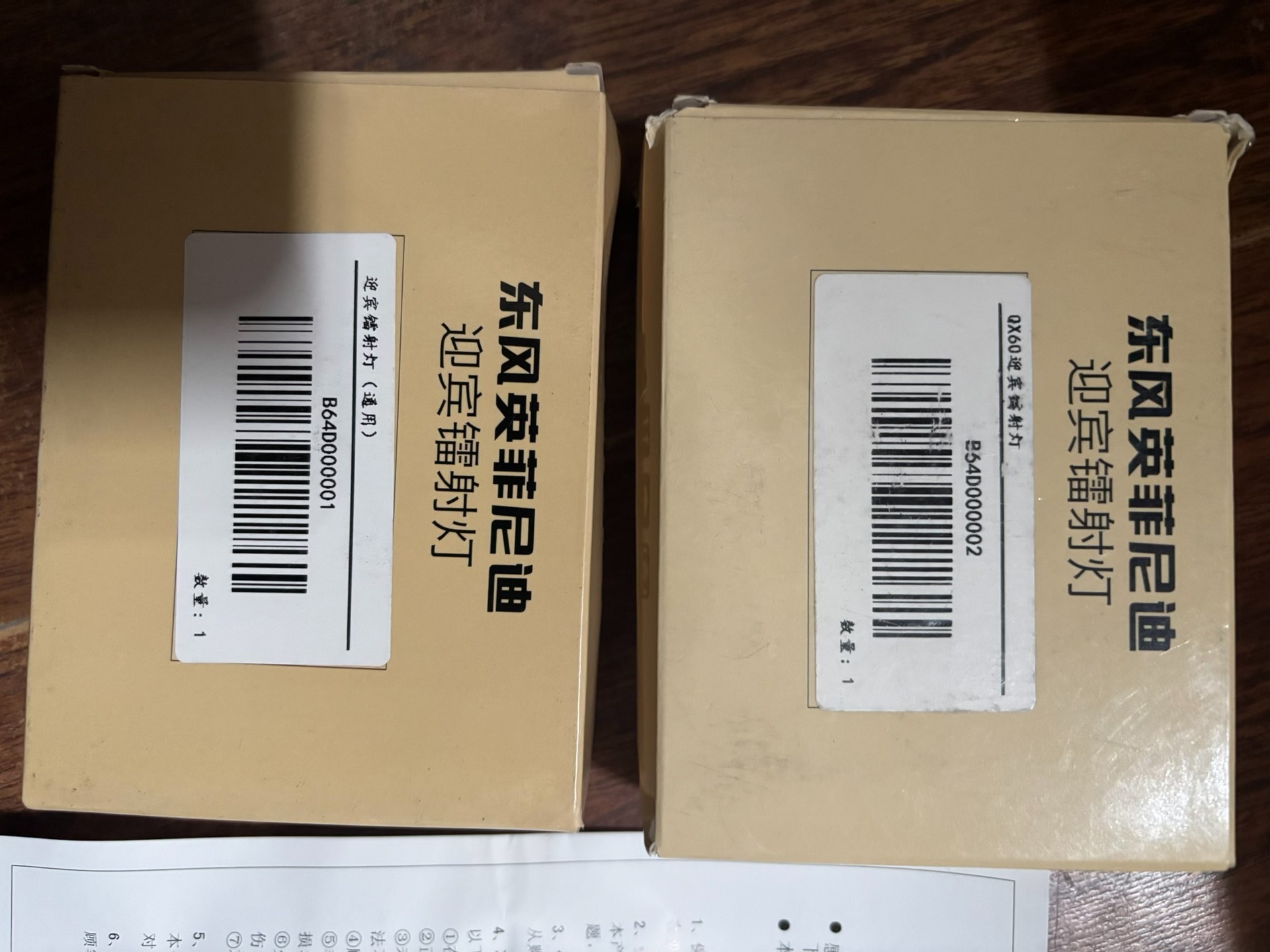 英菲尼迪原厂迎宾投影灯一对,全新未拆封!适配q50/q50l 英菲尼迪原厂迎宾投影灯一对,全新未拆封!适配q50/q50l