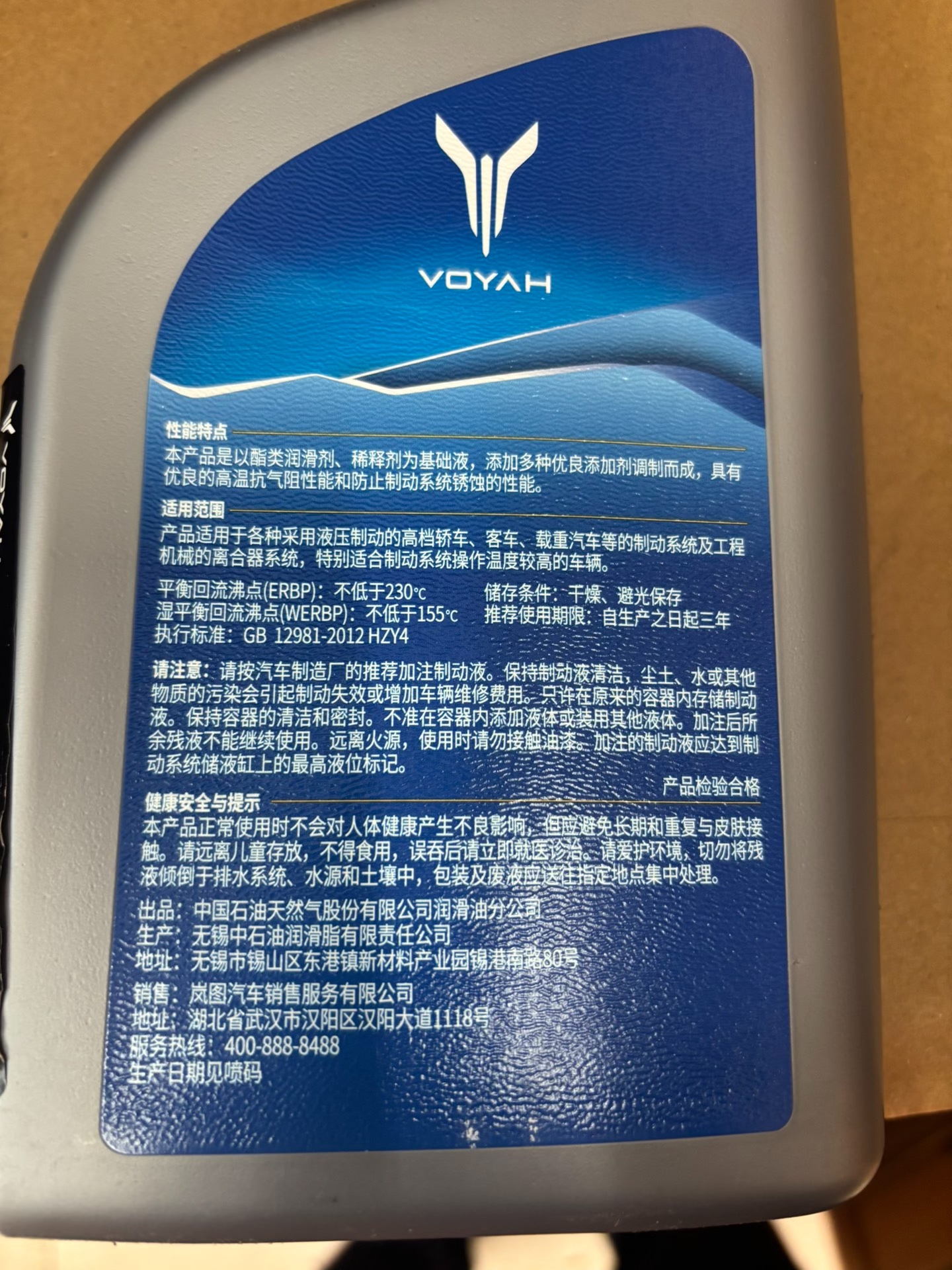 岚图原厂制动液7104 1 hzy4,醇型dot4级别,80 岚图原厂制动液7104 1 hzy4,醇型dot4级别,80