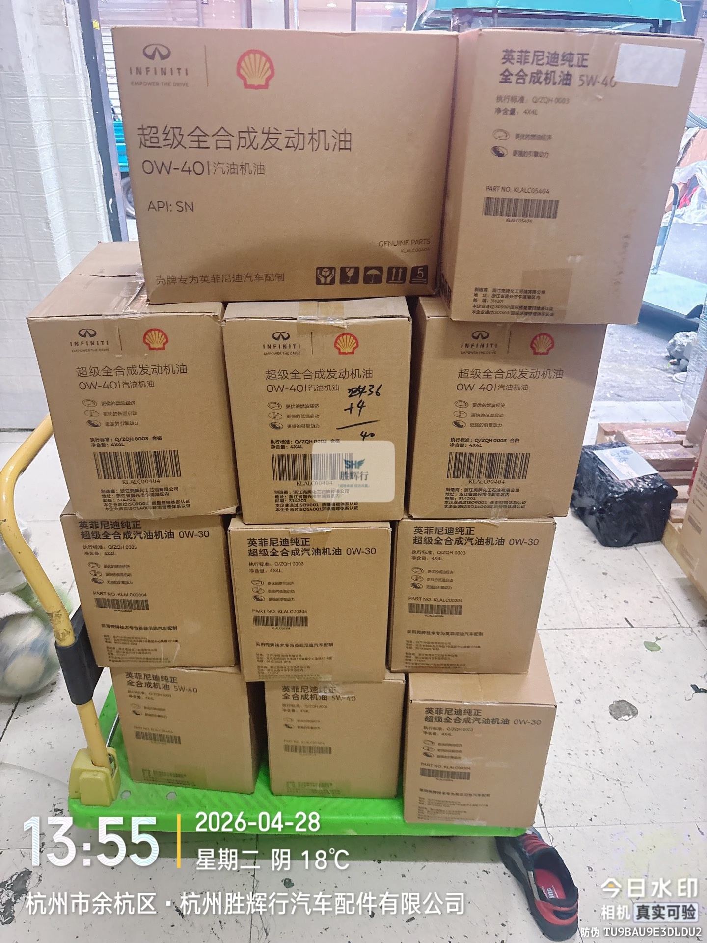 英菲尼迪纯正原厂全合成机油一套 0w 30 英菲尼迪纯正原厂全合成机油一套 0w 30