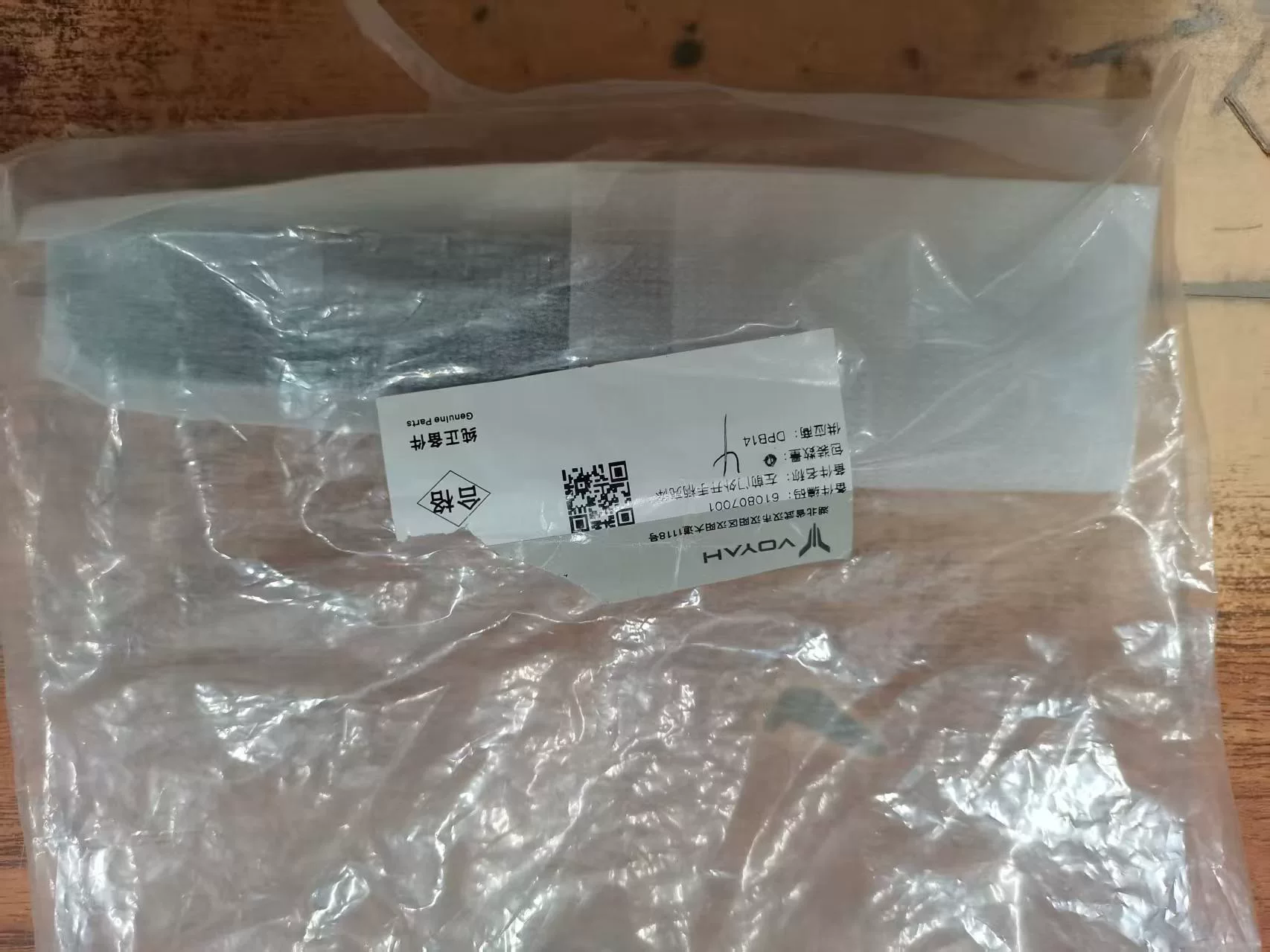 岚图原厂左前门外开手柄壳体全新未拆封,带原包装,正品配件,质 岚图原厂左前门外开手柄壳体全新未拆封,带原包装,正品配件,质