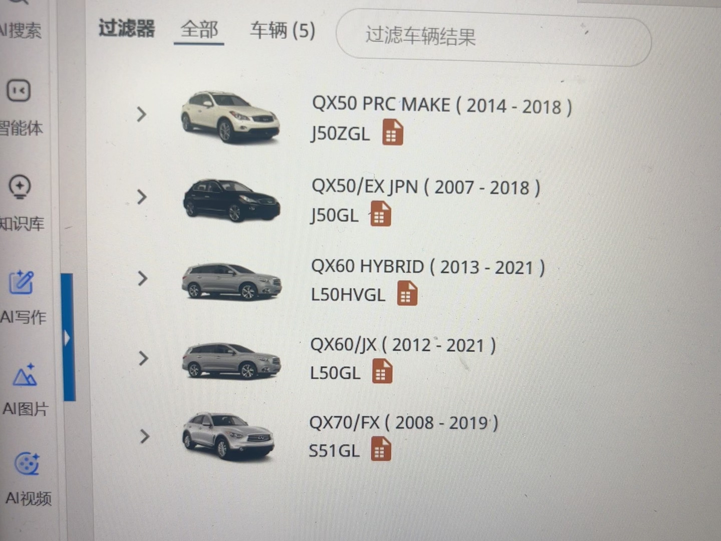 英菲尼迪原厂收音天线杆,全新原包未拆封!东风日产通用,适配q 英菲尼迪原厂收音天线杆,全新原包未拆封!东风日产通用,适配q