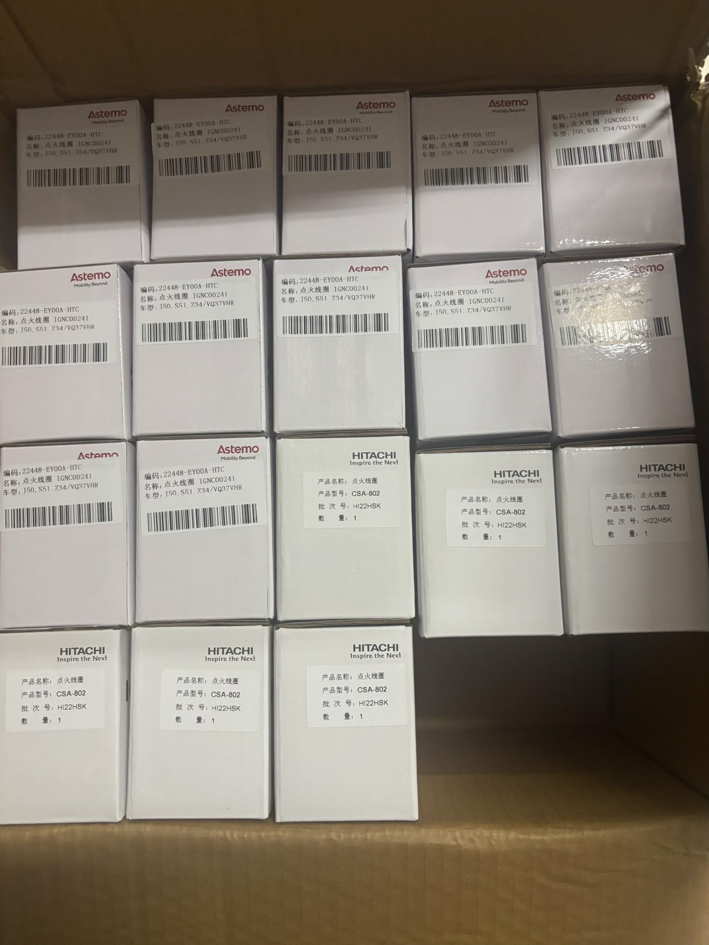 英菲尼迪2.5 3.5排量点火线圈,日立国际品牌!全新原厂正 英菲尼迪2.5 3.5排量点火线圈,日立国际品牌!全新原厂正