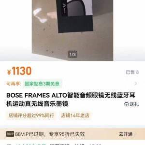 bose 智能音频眼镜
