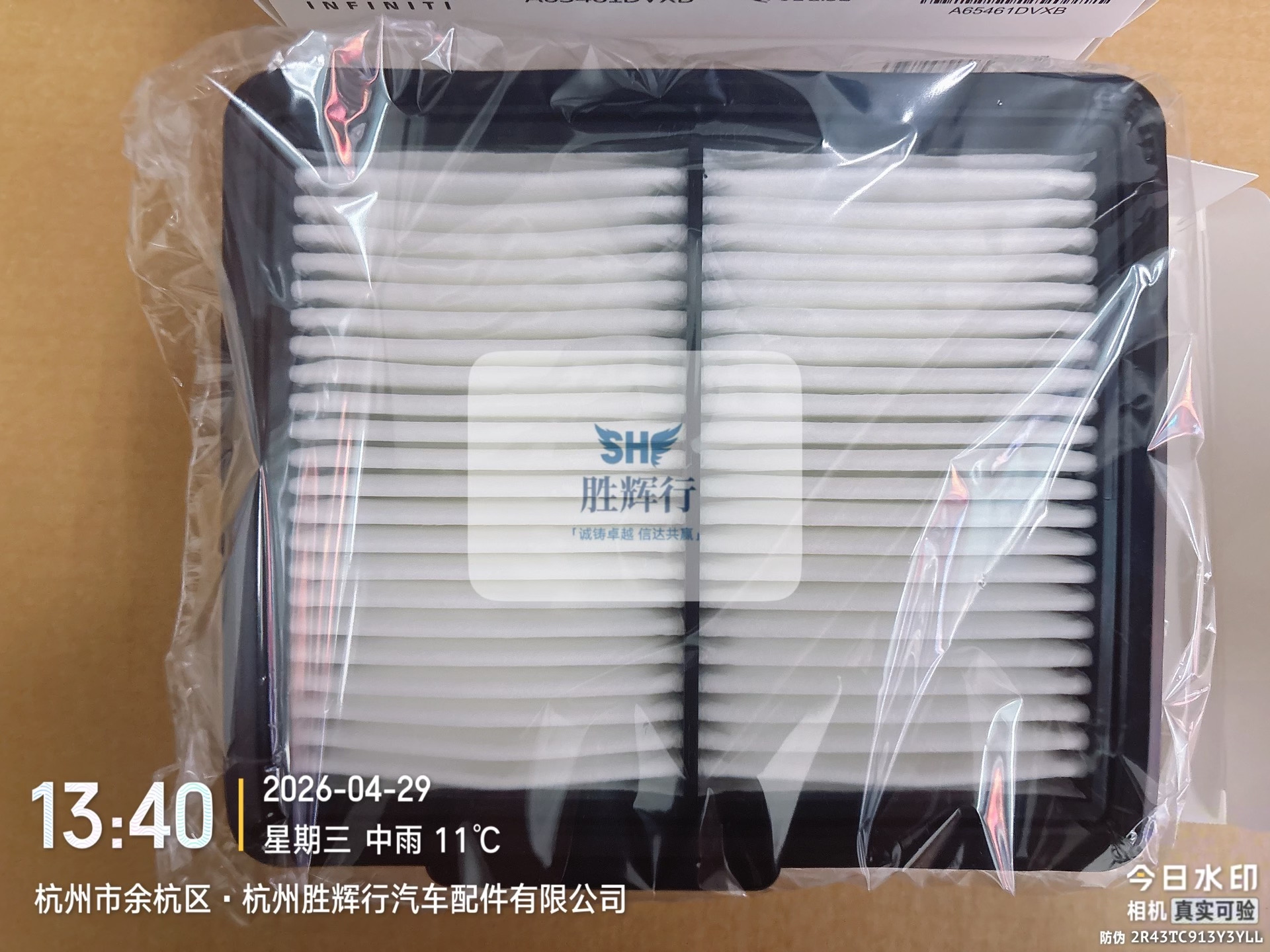 英菲尼迪q70l 2.5l原厂正品空气滤芯!全新未拆封,带原 英菲尼迪q70l 2.5l原厂正品空气滤芯!全新未拆封,带原