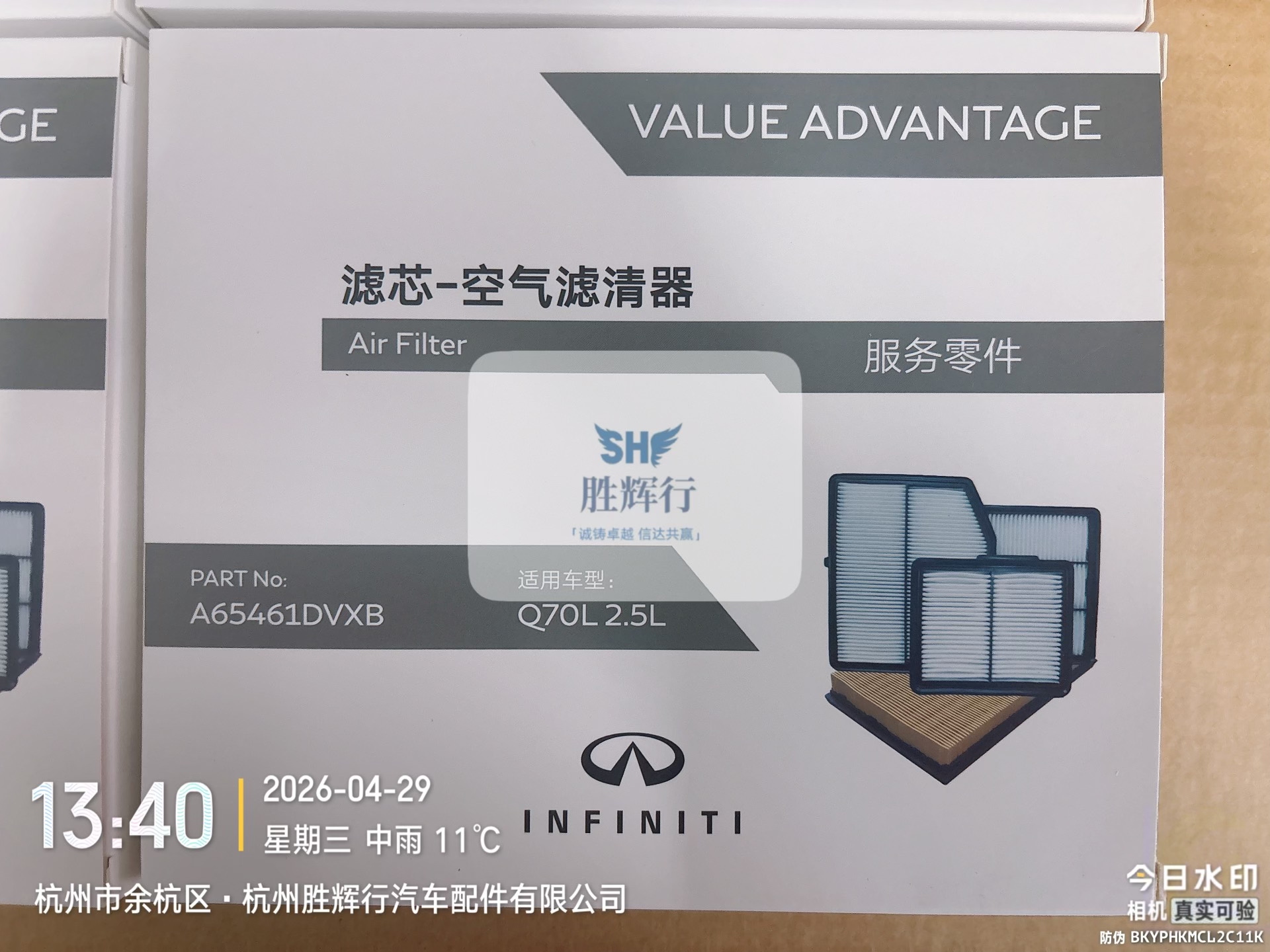 英菲尼迪q70l 2.5l原厂正品空气滤芯!全新未拆封,带原 英菲尼迪q70l 2.5l原厂正品空气滤芯!全新未拆封,带原