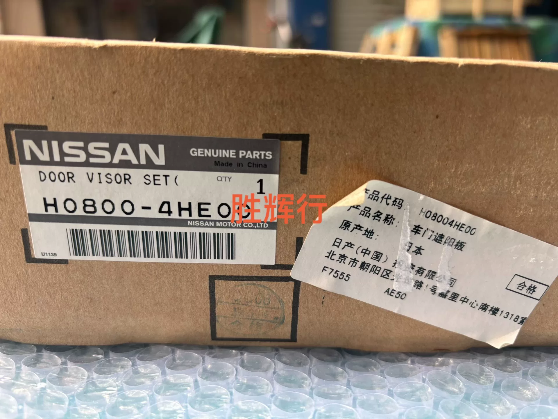 英菲尼迪进口q50/q50s原厂雨眉 英菲尼迪进口q50/q50s原厂雨眉