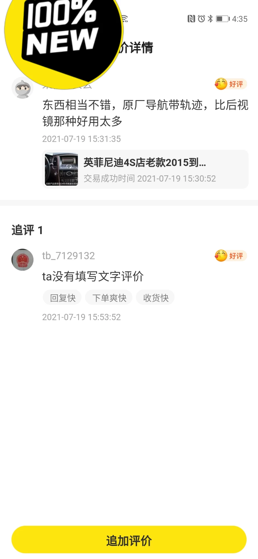 英菲尼迪4s店老款2015到2017款国产qx50舒适版加装 英菲尼迪4s店老款2015到2017款国产qx50舒适版加装