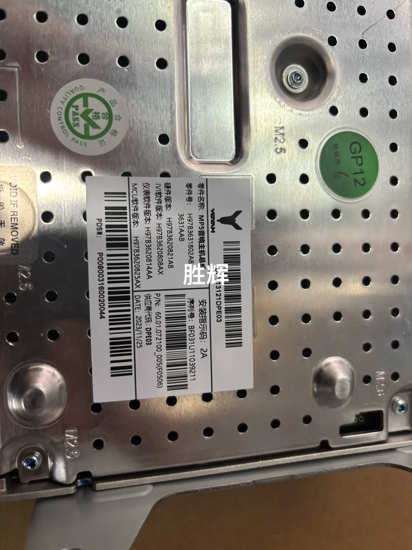 岚图voyah free 8155原厂mp5主机,全新原厂正 岚图voyah free 8155原厂mp5主机,全新原厂正