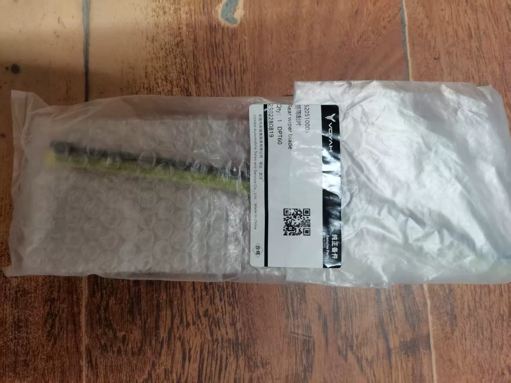 新岚图free原厂雨刮片 新岚图free原厂雨刮片