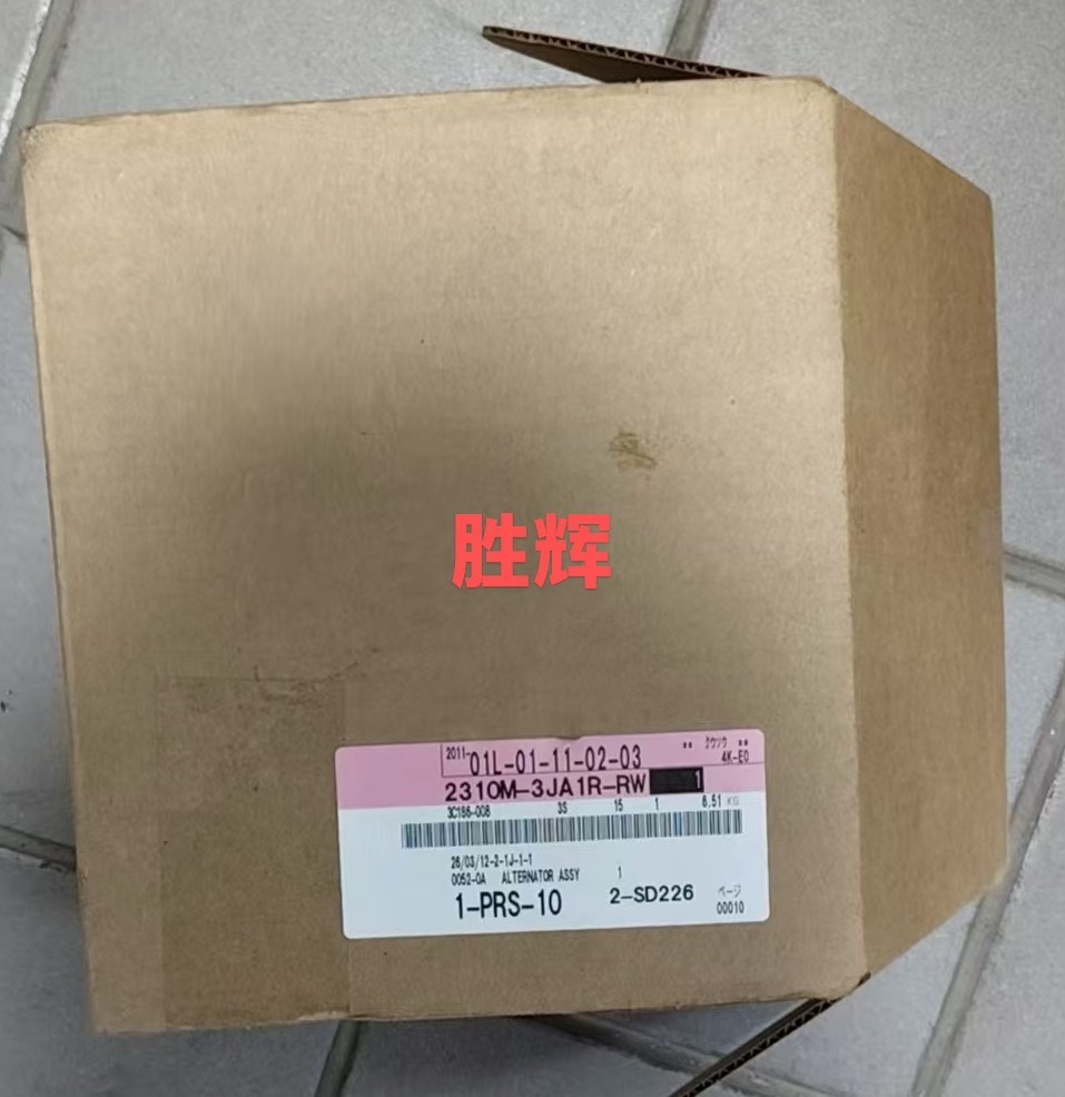 英菲尼迪jx35 qx60全新原装进口发电机!日产渠道正品, 英菲尼迪jx35 qx60全新原装进口发电机!日产渠道正品,