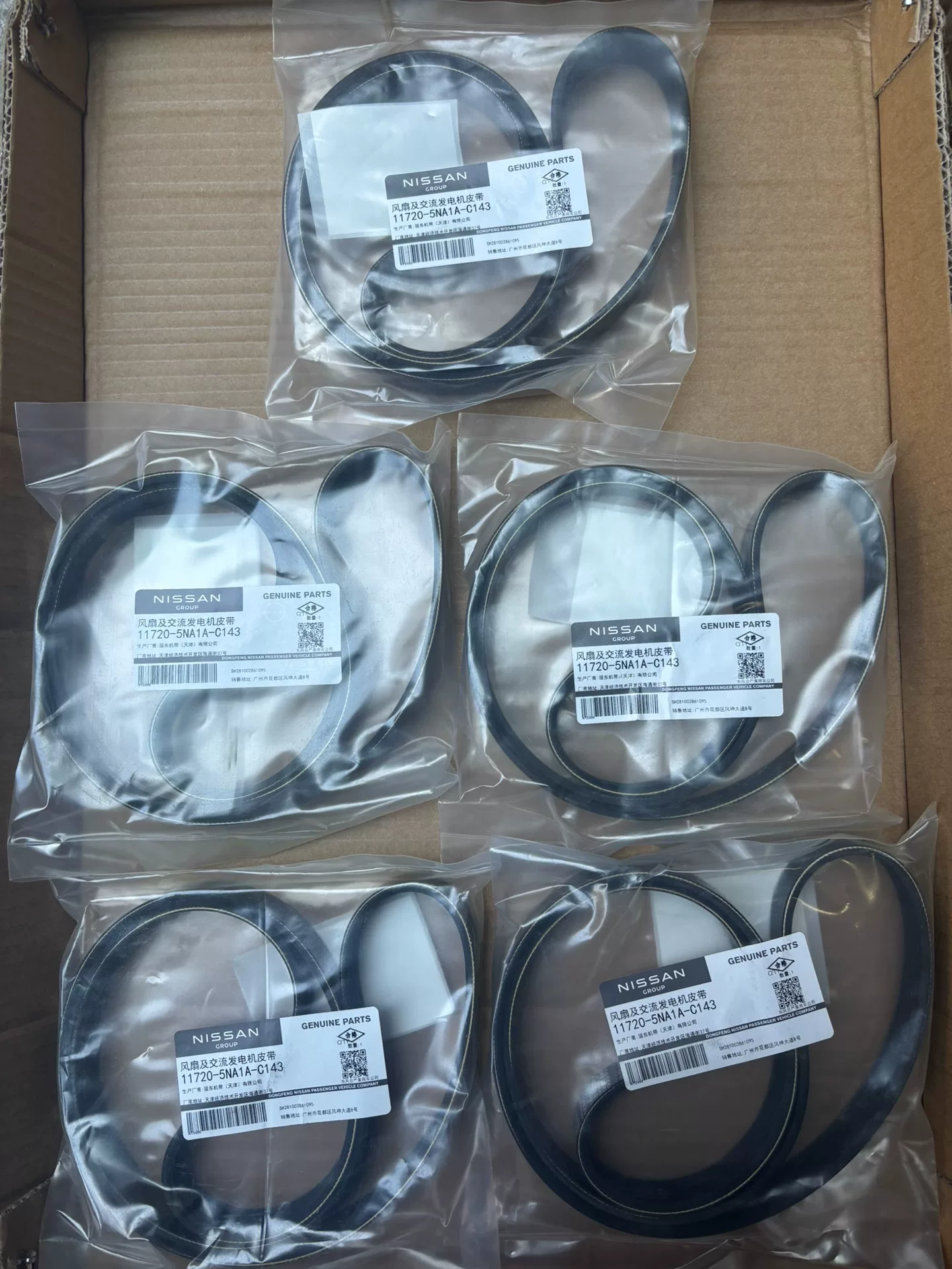 英菲尼迪qx50 日产天籁2.0t发动机原厂皮带! 英菲尼迪qx50 日产天籁2.0t发动机原厂皮带!