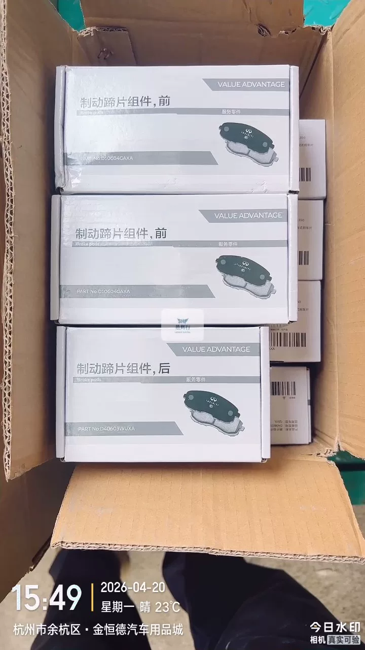 英菲尼迪q50l原厂后刹车片组件 英菲尼迪q50l原厂后刹车片组件