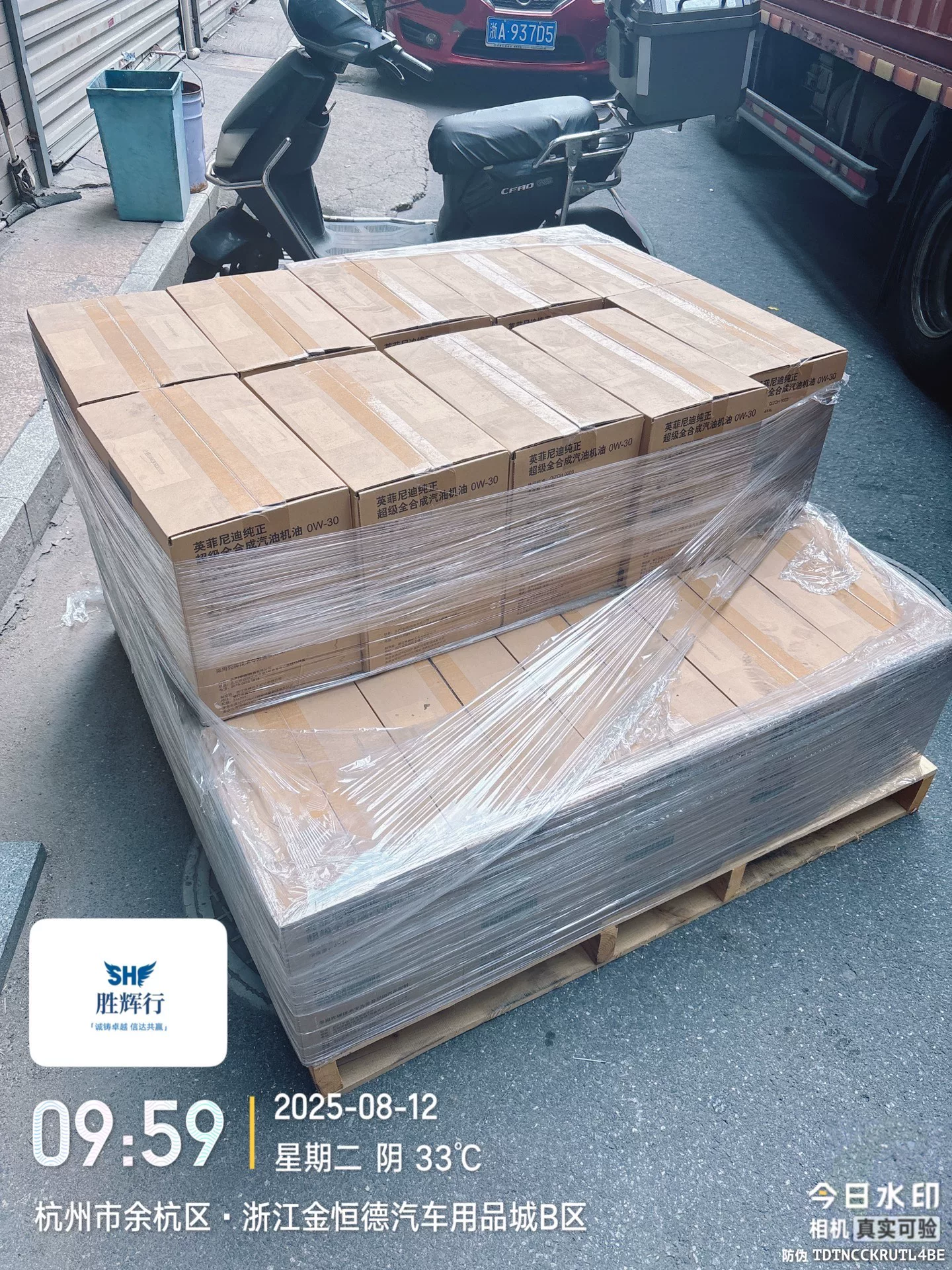 英菲尼迪纯正原厂全合成机油一套 0w 30 英菲尼迪纯正原厂全合成机油一套 0w 30