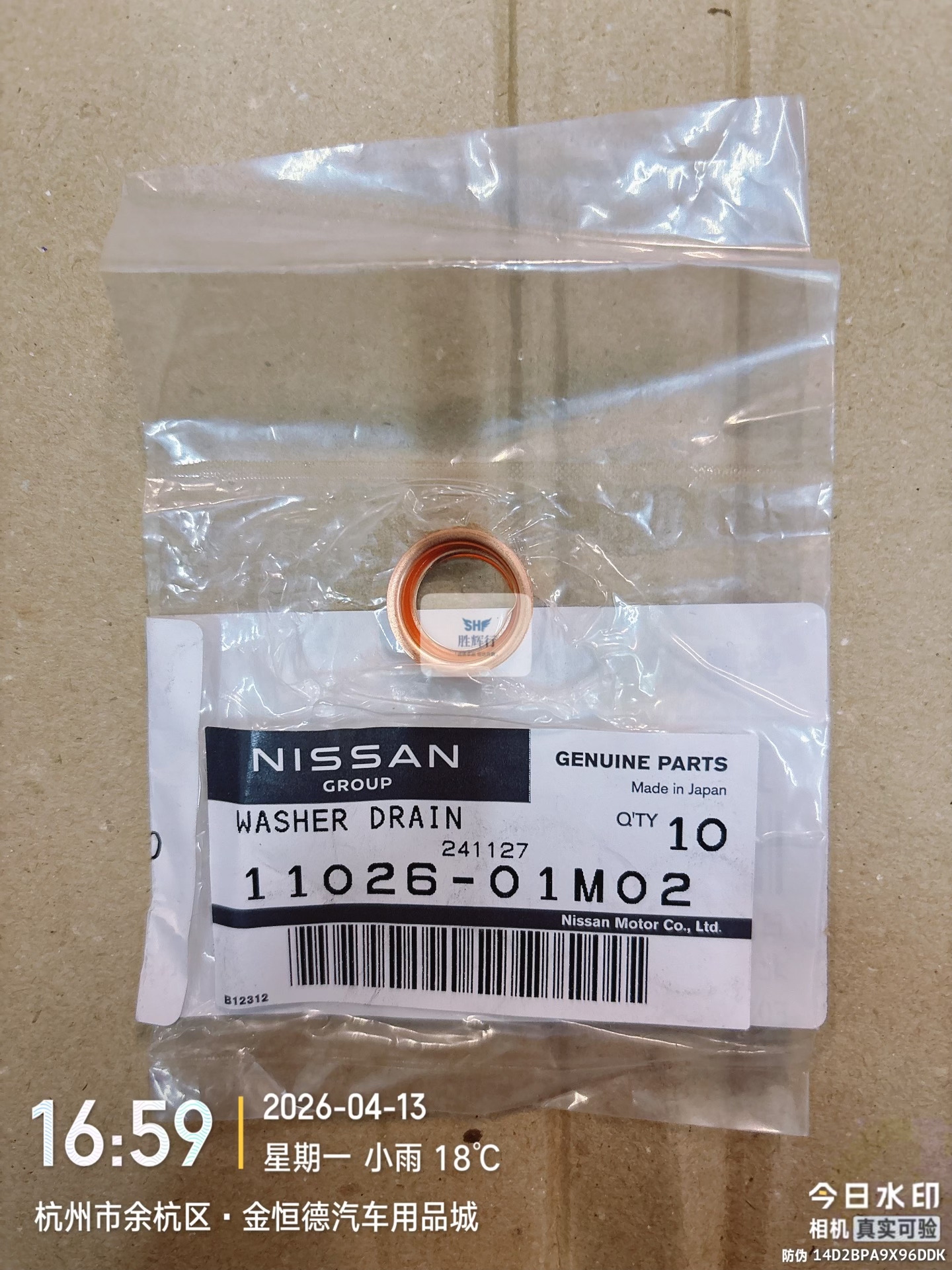 日产纯正原厂超级全合成发动机油0w 20,4l大桶装!全新未 日产纯正原厂超级全合成发动机油0w 20,4l大桶装!全新未
