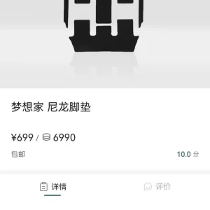 岚图梦想家2025款2026款原厂尼龙脚垫一套，适配7座车型