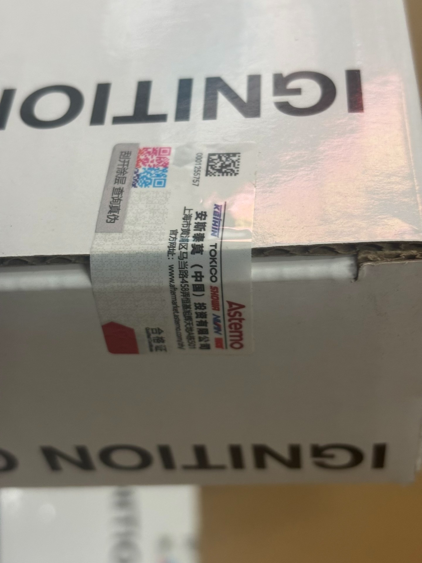 英菲尼迪2.5 3.5排量点火线圈,日立国际品牌!全新原厂正 英菲尼迪2.5 3.5排量点火线圈,日立国际品牌!全新原厂正