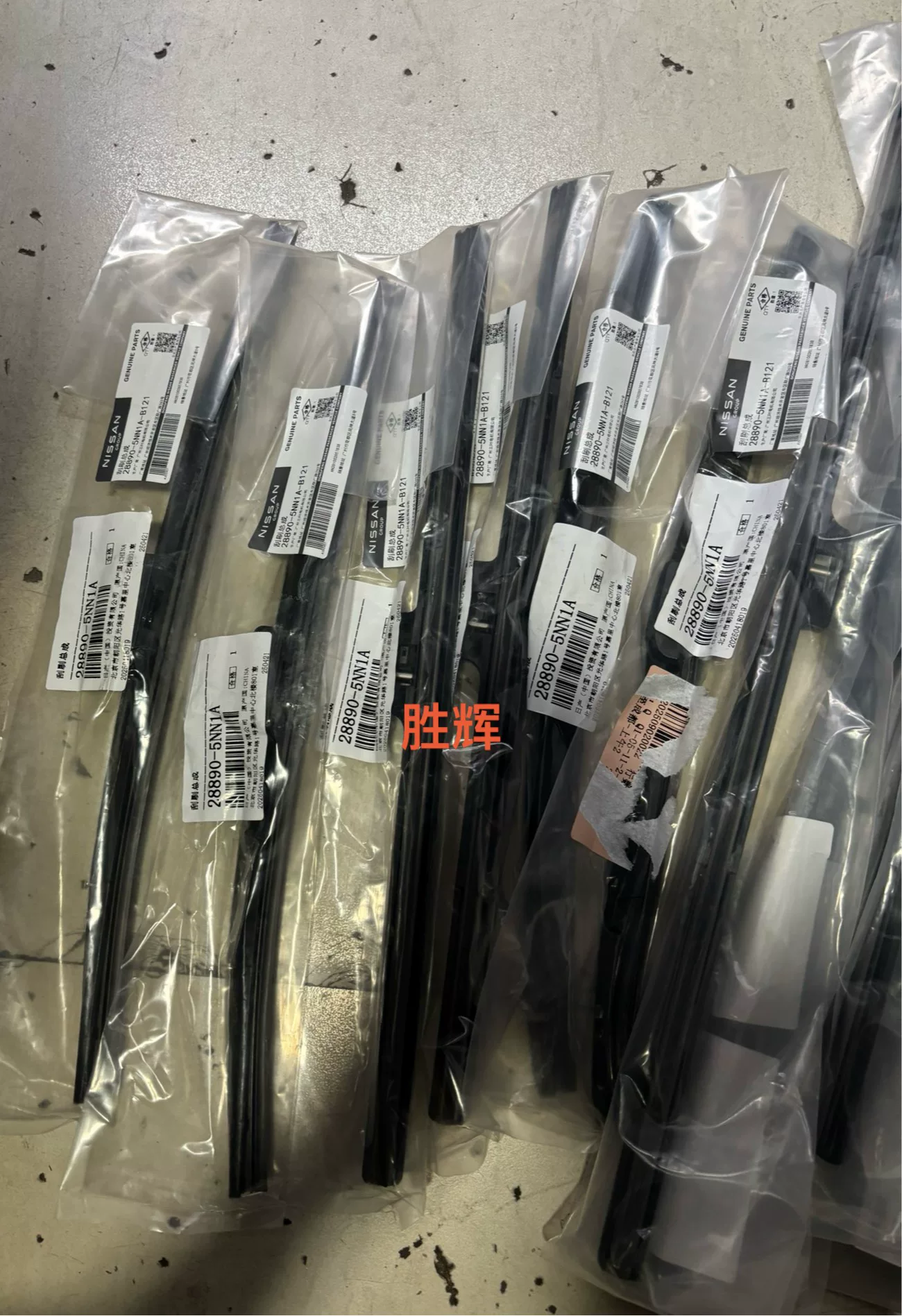 英菲尼迪2018 2025款qx50原厂4s店雨刮片! 英菲尼迪2018 2025款qx50原厂4s店雨刮片!