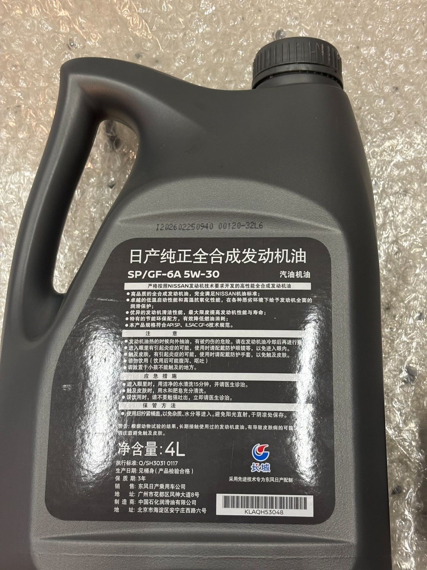 日产原厂5w 30全合成机油+机滤套装!4s店专用,适用天籁 日产原厂5w 30全合成机油+机滤套装!4s店专用,适用天籁