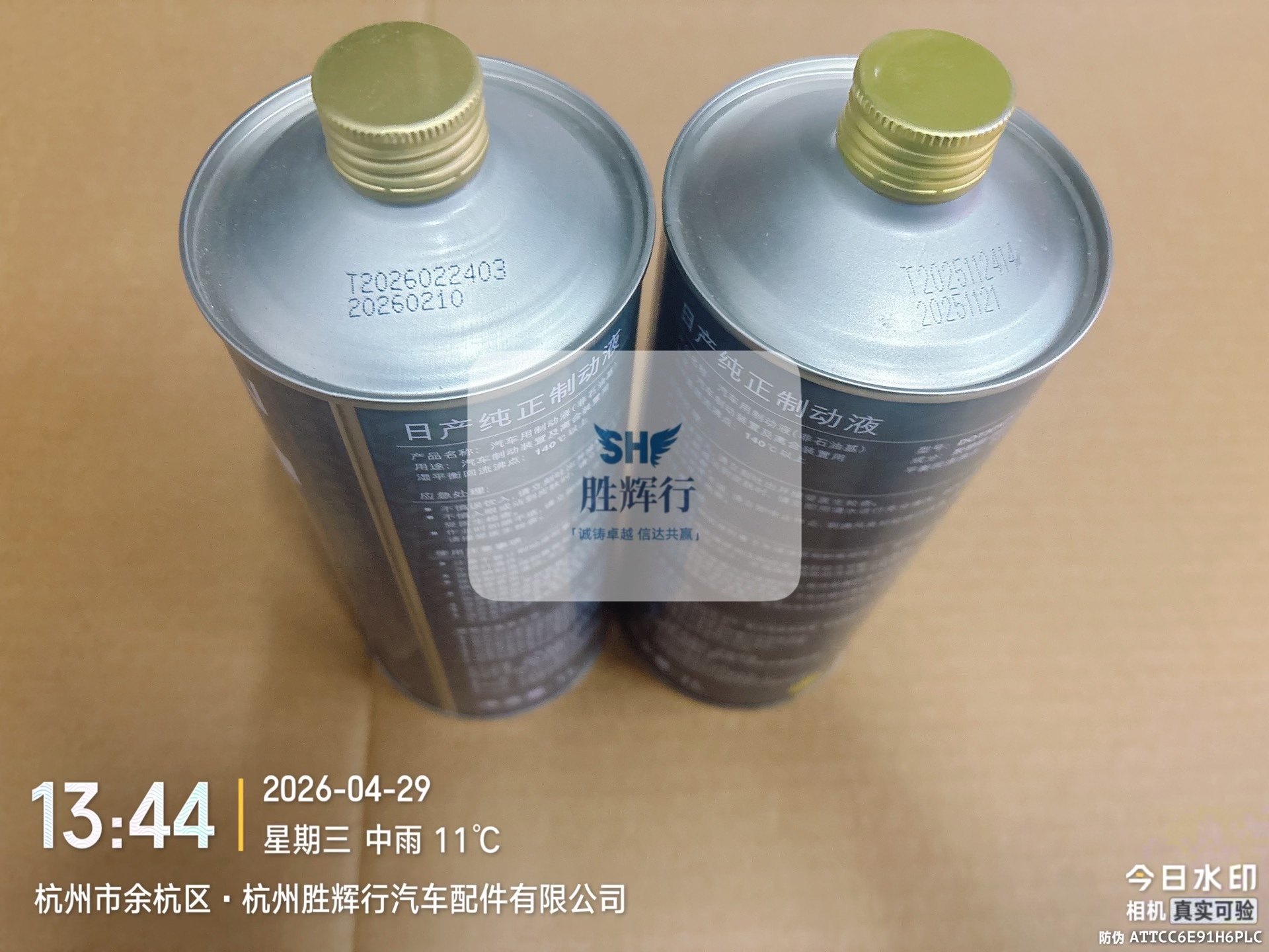 日产原厂正品刹车油!全新未拆封,dot3级别,1l装,日产/ 日产原厂正品刹车油!全新未拆封,dot3级别,1l装,日产/