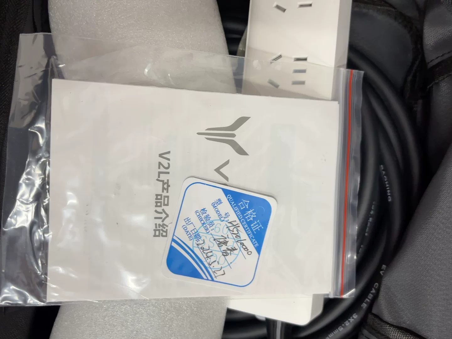 岚图原厂放电枪3.6kw,全新正品! 岚图原厂放电枪3.6kw,全新正品!