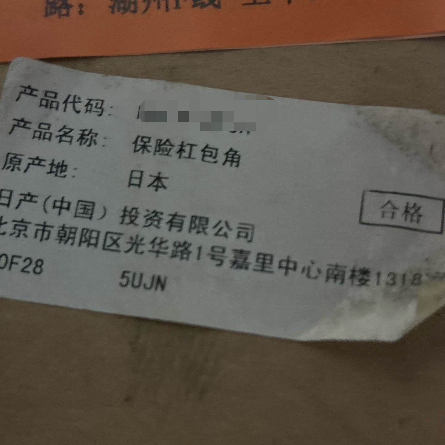 英菲尼迪g25/g35/g37/m25/m37原厂极品运动前 英菲尼迪g25/g35/g37/m25/m37原厂极品运动前