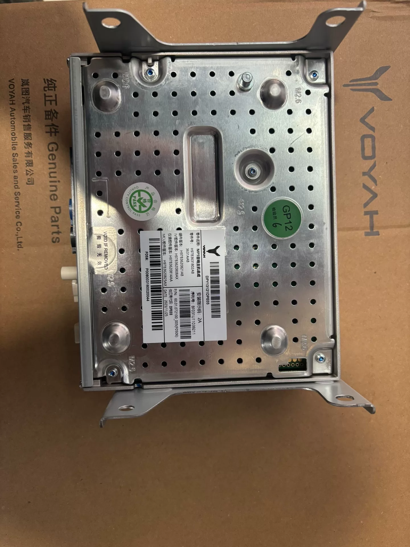 岚图voyah free 8155原厂mp5主机,全新原厂正 岚图voyah free 8155原厂mp5主机,全新原厂正