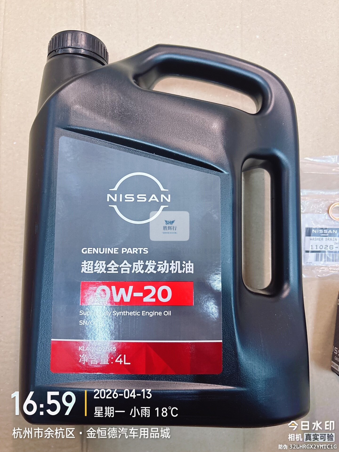 日产纯正原厂超级全合成发动机油0w 20,4l大桶装!全新未 日产纯正原厂超级全合成发动机油0w 20,4l大桶装!全新未