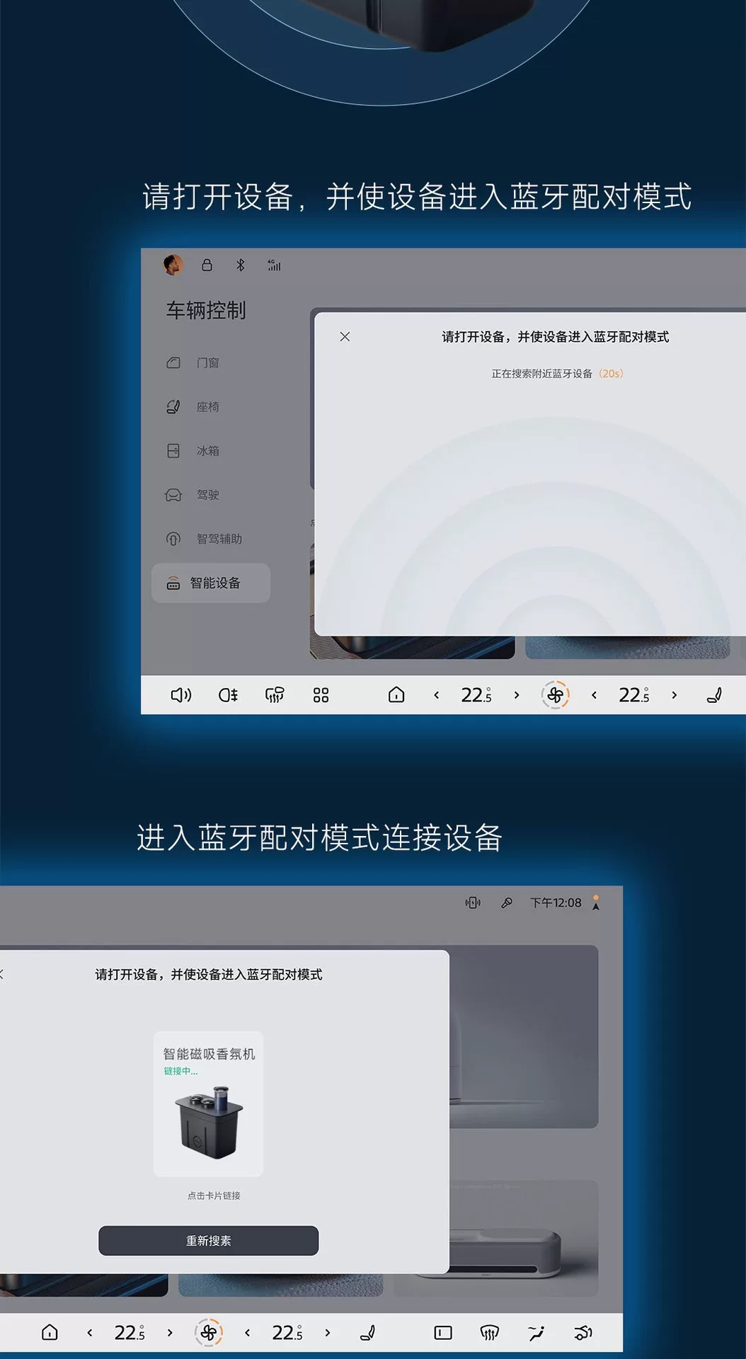 东风日产n7智能磁吸香氛机套装,全新未拆封。带3支香氛棒(海 东风日产n7智能磁吸香氛机套装,全新未拆封。带3支香氛棒(海