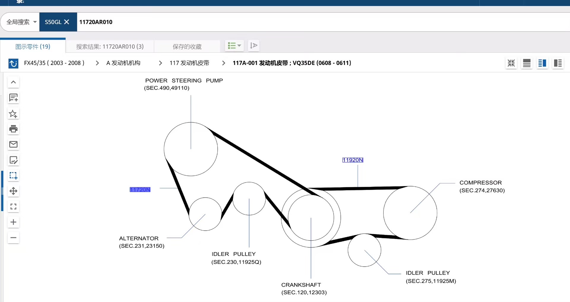 日产原厂全新皮带11720ar010,适用s50gl、fx4 日产原厂全新皮带11720ar010,适用s50gl、fx4